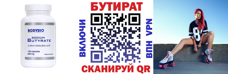 БУТИРАТ буратино  Купить где  Верхний Уфалей 