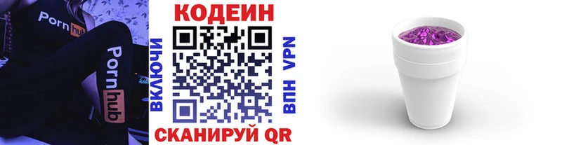 Кодеин напиток Lean (лин)  Купить  Верхний Уфалей 