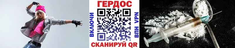 ГЕРОИН гречка  Купить где  Верхний Уфалей 