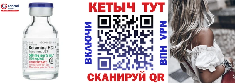 КЕТАМИН VHQ Верхний Уфалей