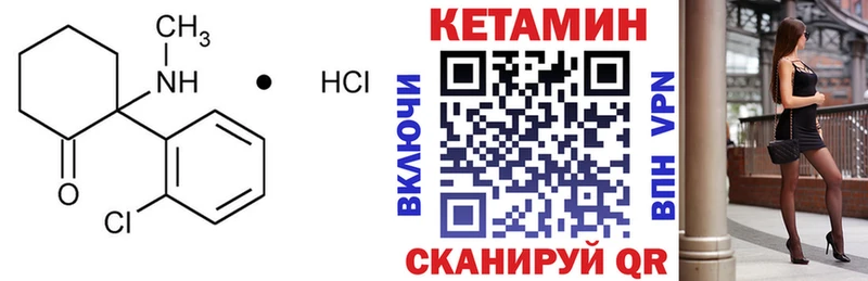 Купить где  Верхний Уфалей  Кетамин VHQ 